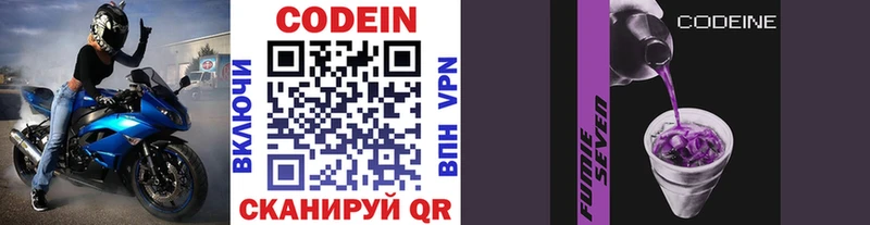 Codein Purple Drank  Ивдель 