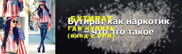 бутират Алексин