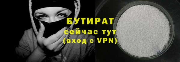бутират Алексин