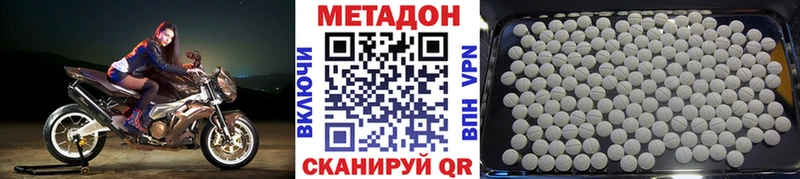 где продают   Ивдель  Метадон VHQ 